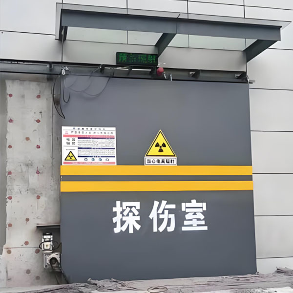 北海工业探伤室射线防护